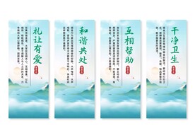 宿舍文化挂图