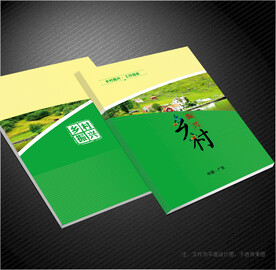 乡村振兴封面