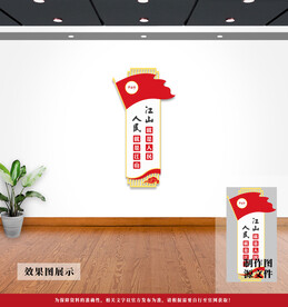 党建文化墙