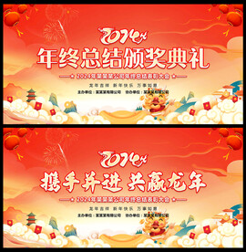 颁奖典礼海报