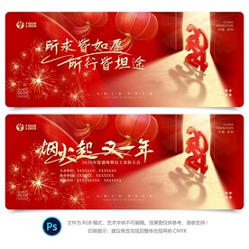 新年晚会背景