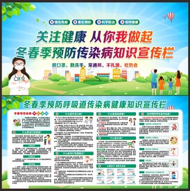 呼吸道传染病