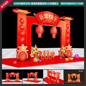 春节美陈