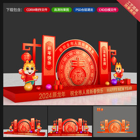 新年美陈