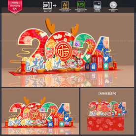 新年美陈