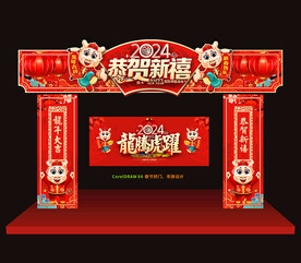 春节门头