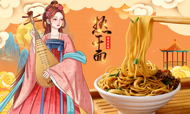 热干面背景墙