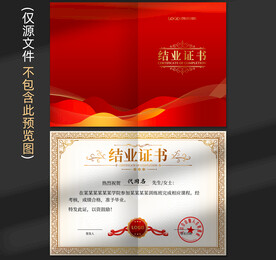 证书