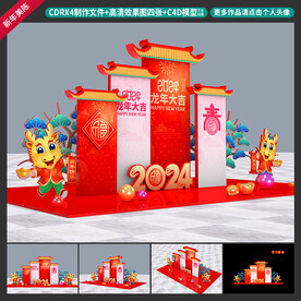 新年美陈