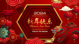 春节新年元旦圣诞节日节假