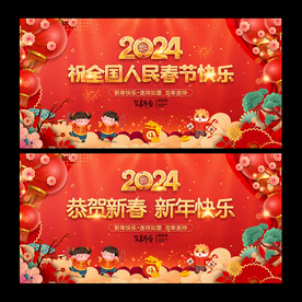 祝全国人民春节快乐