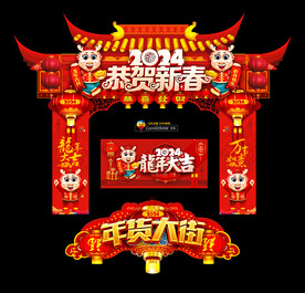 年货大街门头