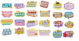 电商直播手举牌