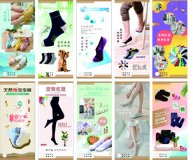 袜子展架