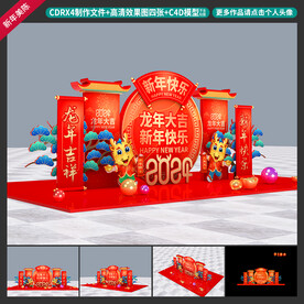 龙年美陈