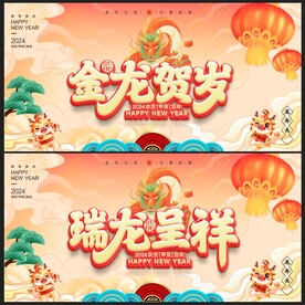 春节背景