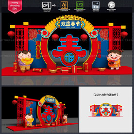 春节美陈