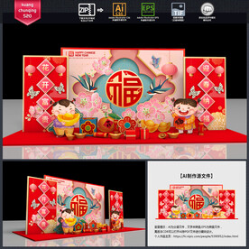 新年
