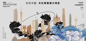 粤港澳大湾区