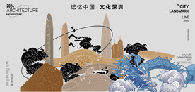 深圳 