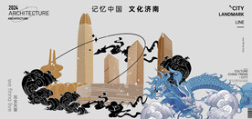 济南