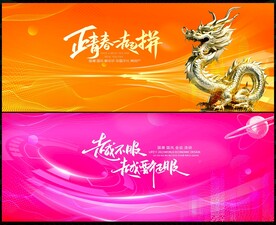 年会