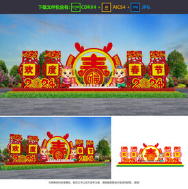 龙年雕塑