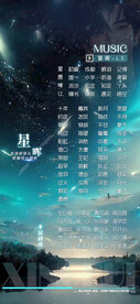 歌单设计