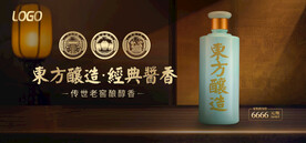 白酒海报
