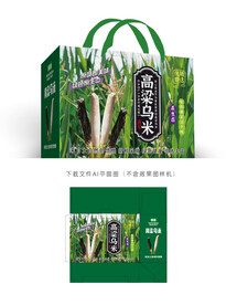 高粱乌米彩盒