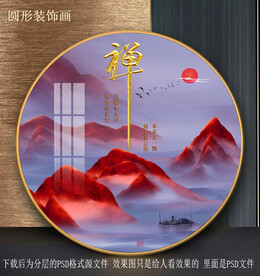 山水装饰画