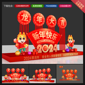 春节美陈