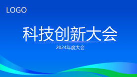 会议背景板