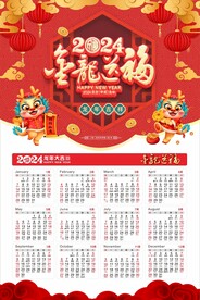 挂历