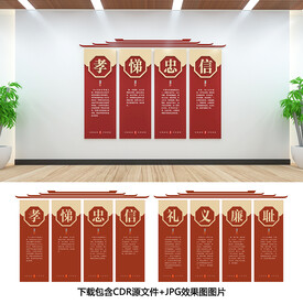 儒家文化