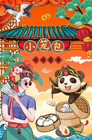 小笼包图片