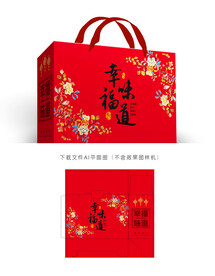 年味礼盒 