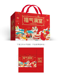 年夜饭彩盒