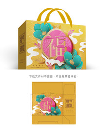  新年礼盒设计