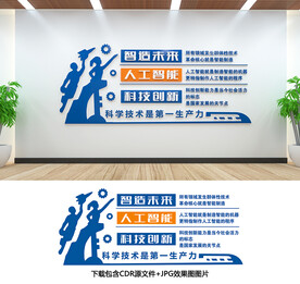 科技