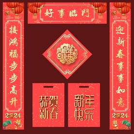 对联 