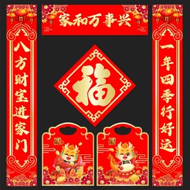 对联