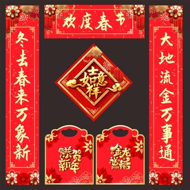 对联  