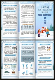 预防一氧化碳中毒安全知识折页