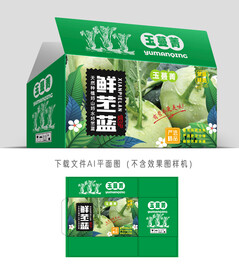 苤蓝礼盒 