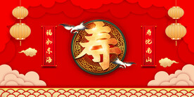 寿宴