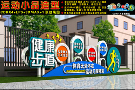 健康步道