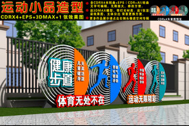 健康步道