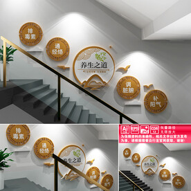 养生之道