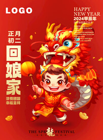 舞龙插画海报